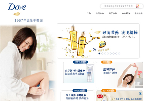 多芬爱美丽网站载图